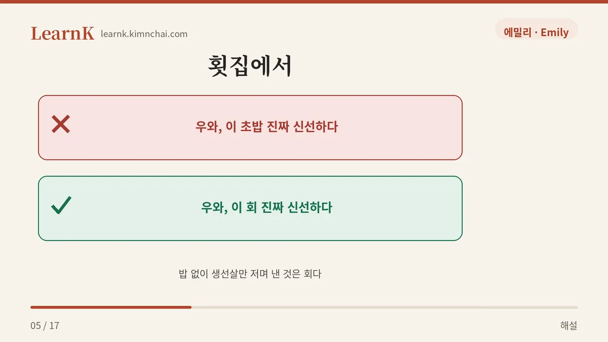 밥이 없으면 초밥이 아니다