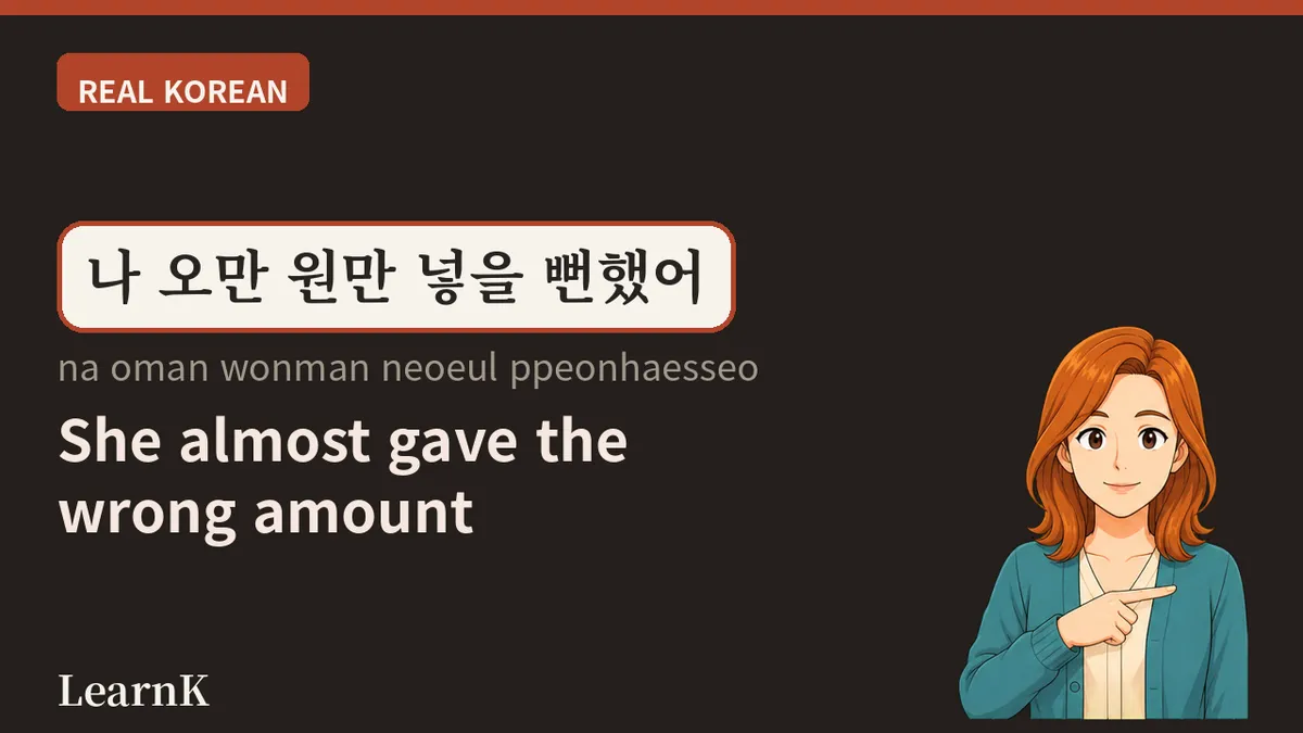 축의금 (chuguigeum) — el peso de la felicitación que cabe en un sobre de boda coreano