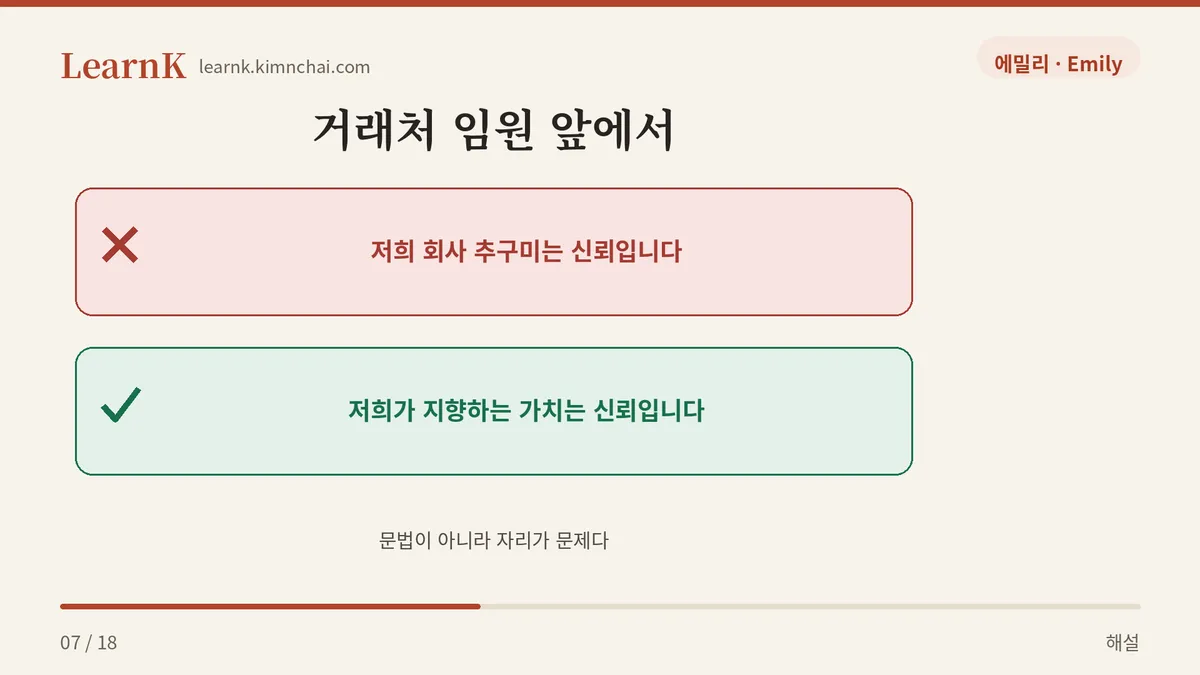 격식 자리엔 쓰지 않는다