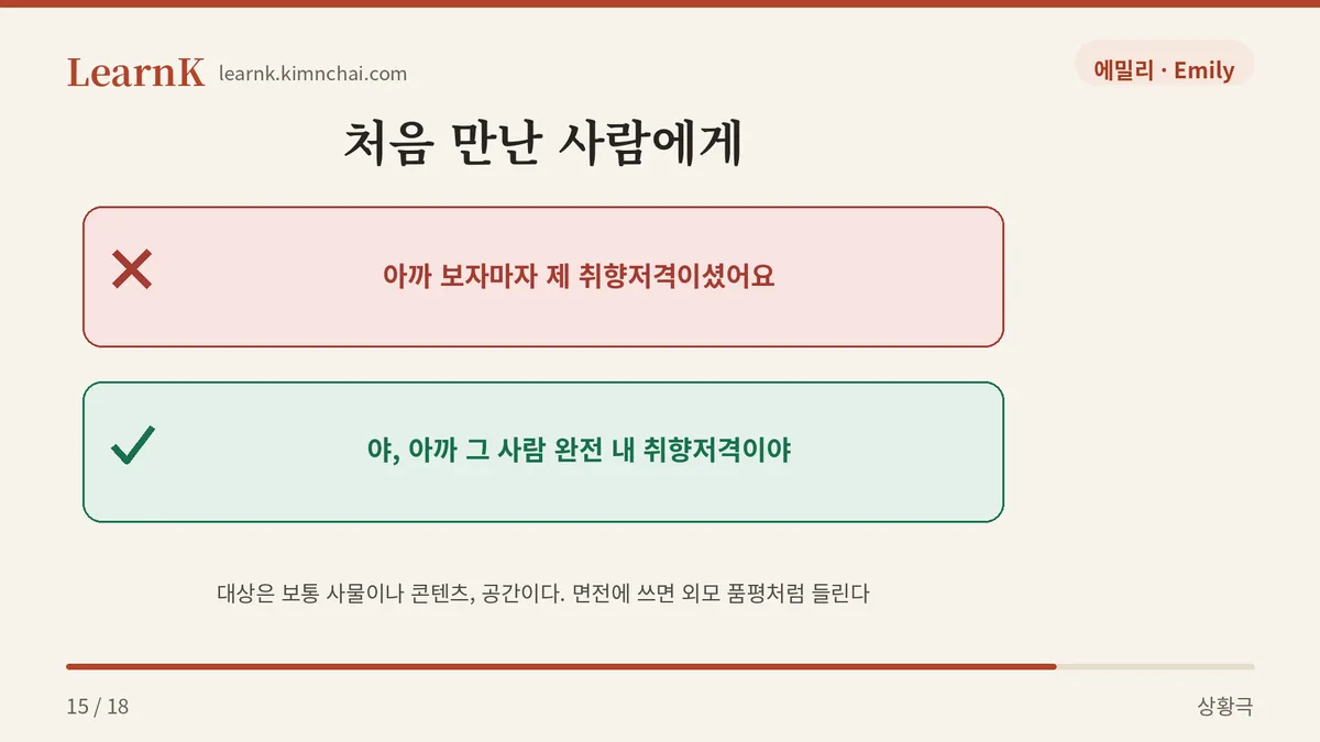 사람 앞에서는 쓰지 않는다