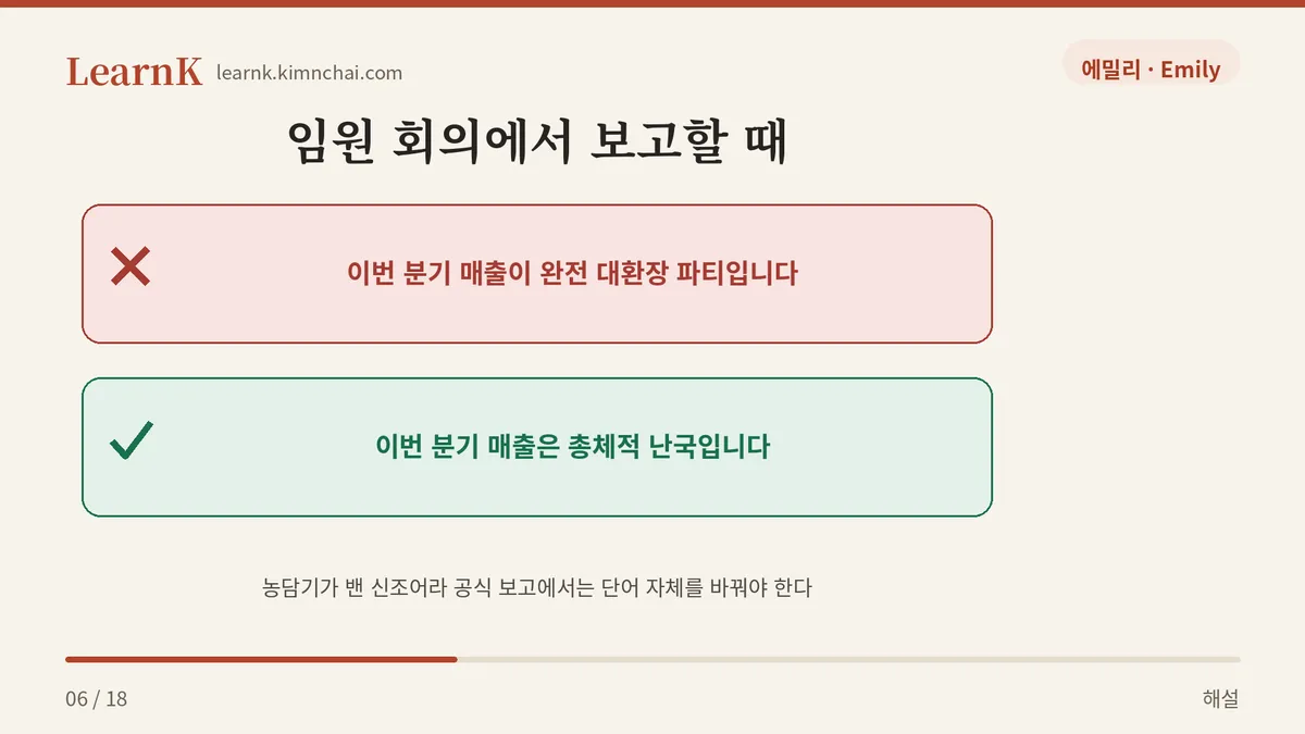 어미만 높여도 안 된다