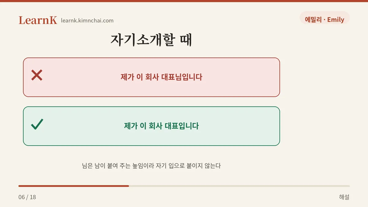 제가 대표입니다