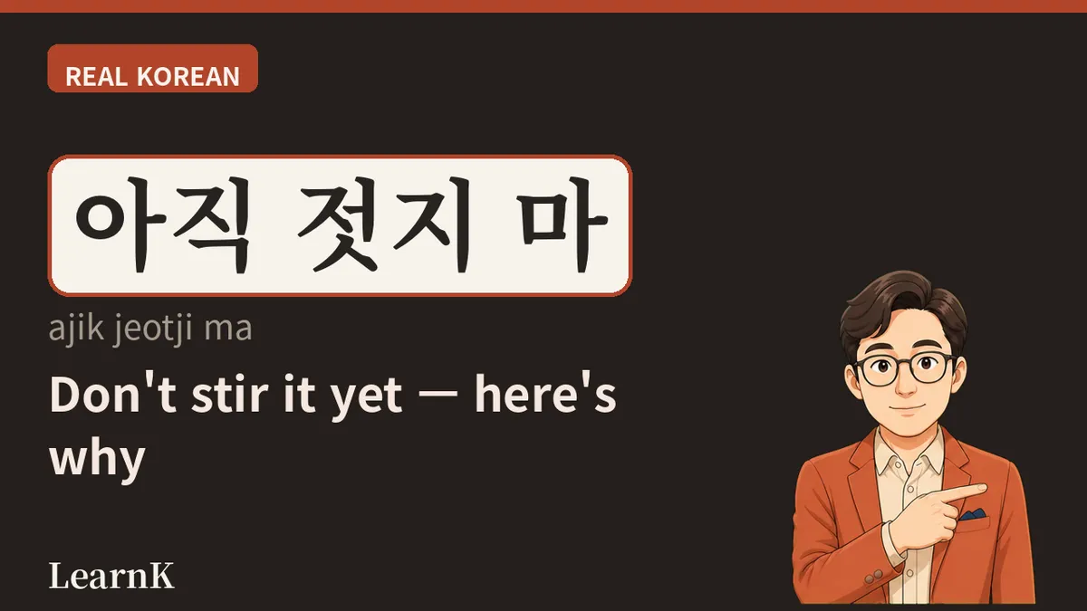 닭갈비 (dakgalbi) — Why a Dish Named "Ribs" Has No Bones in It