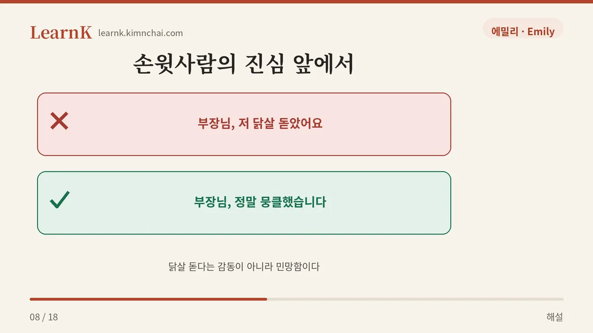 뭉클했습니다
