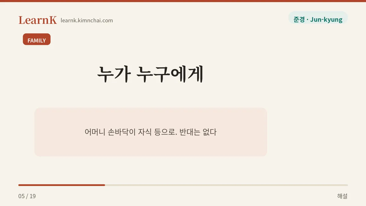 방향이 정해진 말