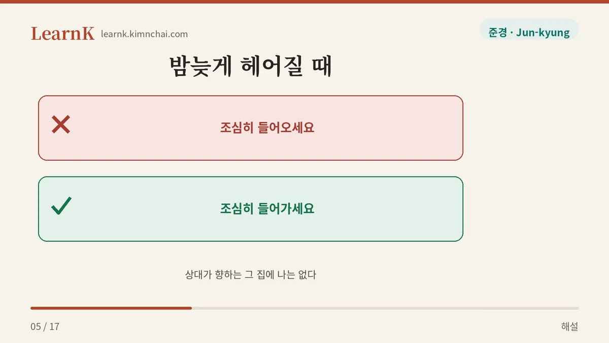 위치가 말을 고른다