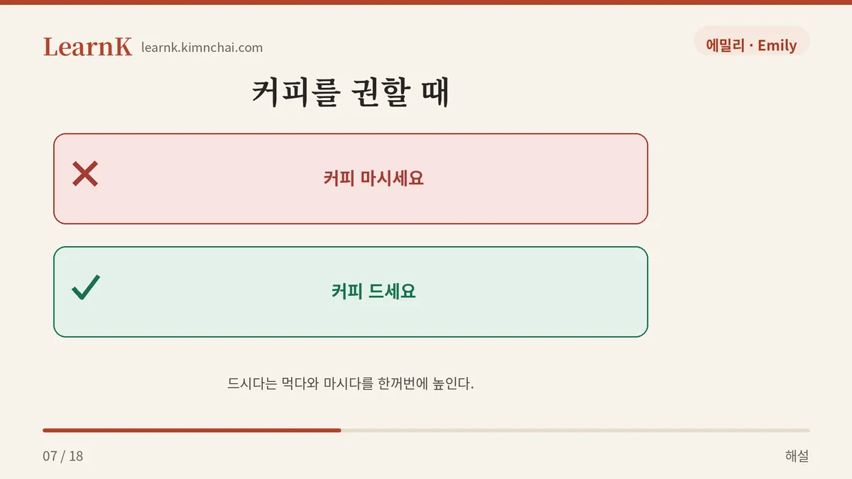 커피 드세요