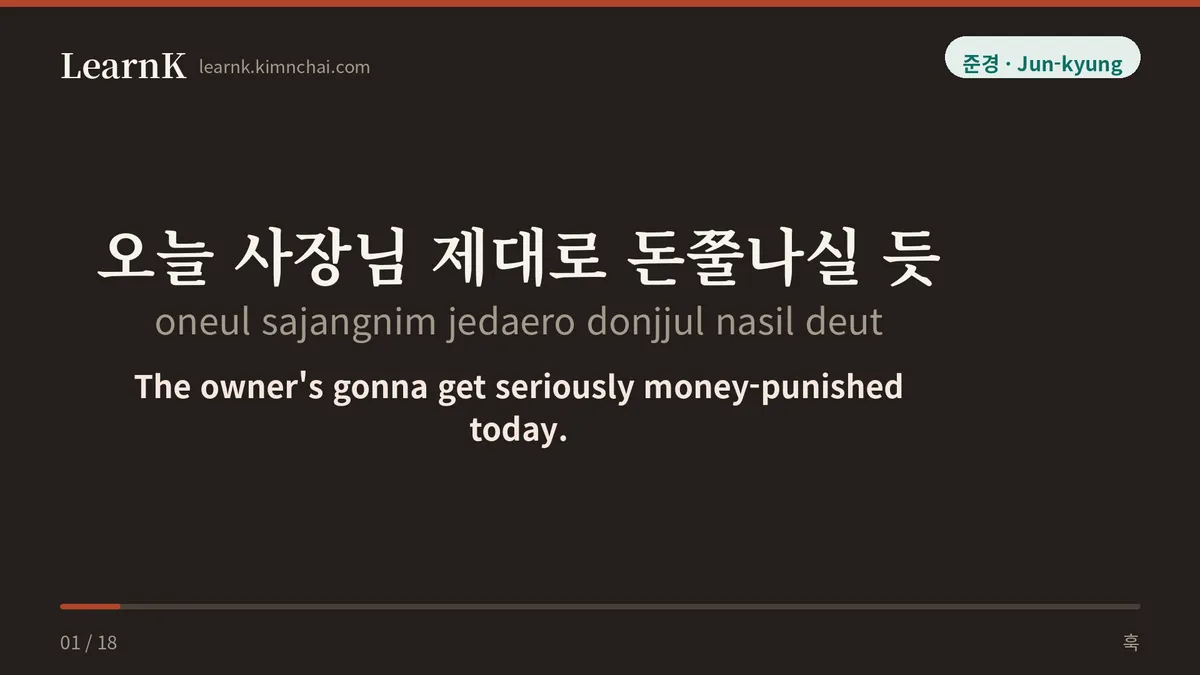 오늘 사장님 제대로 돈쭐나실 듯