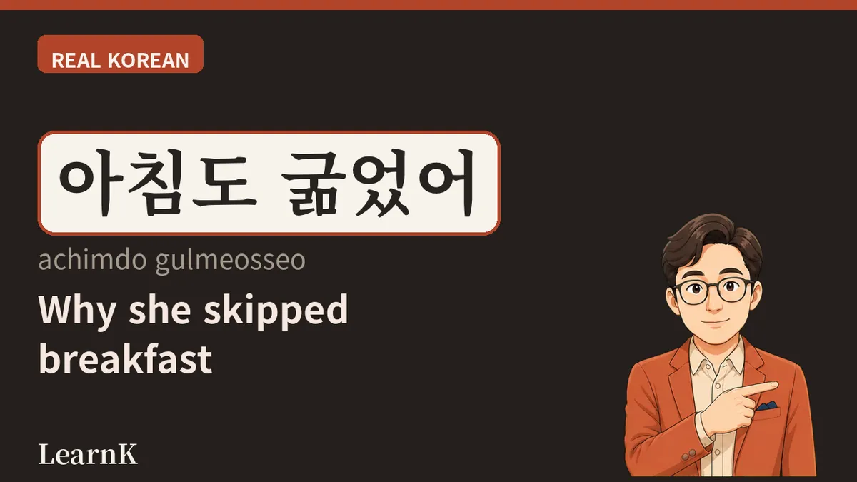 돈까스 (donkkaseu) — una fritura más grande que el plato y la memoria de comer fuera en Corea