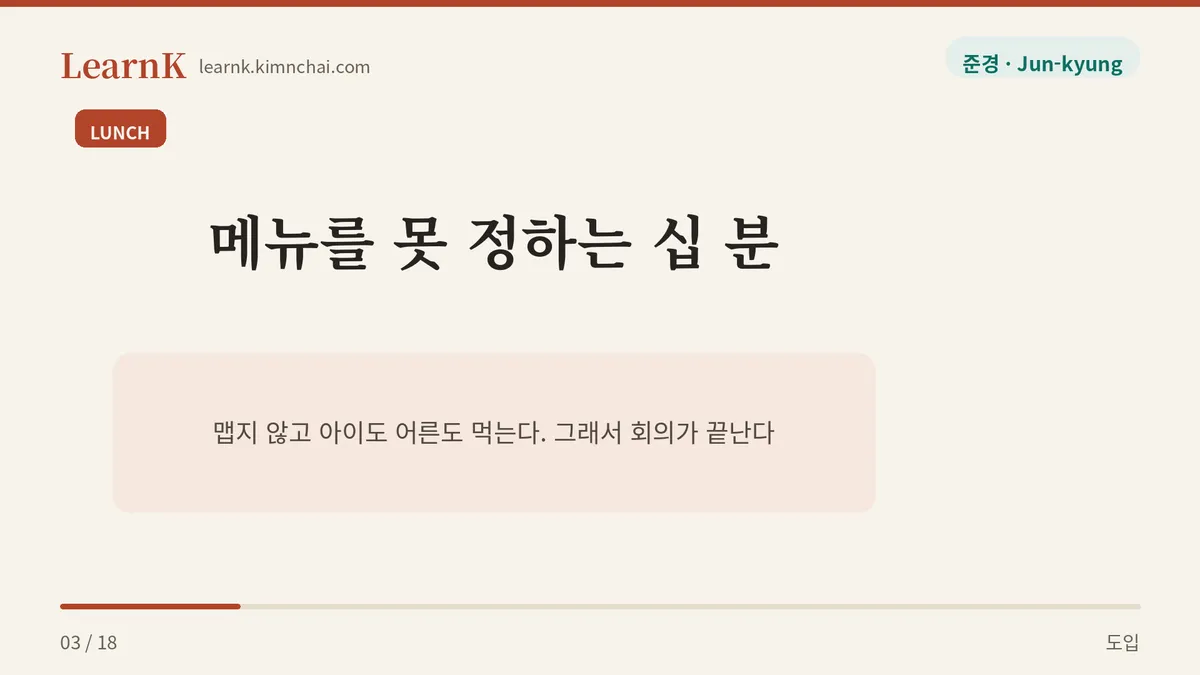 그냥 돈까스 먹자