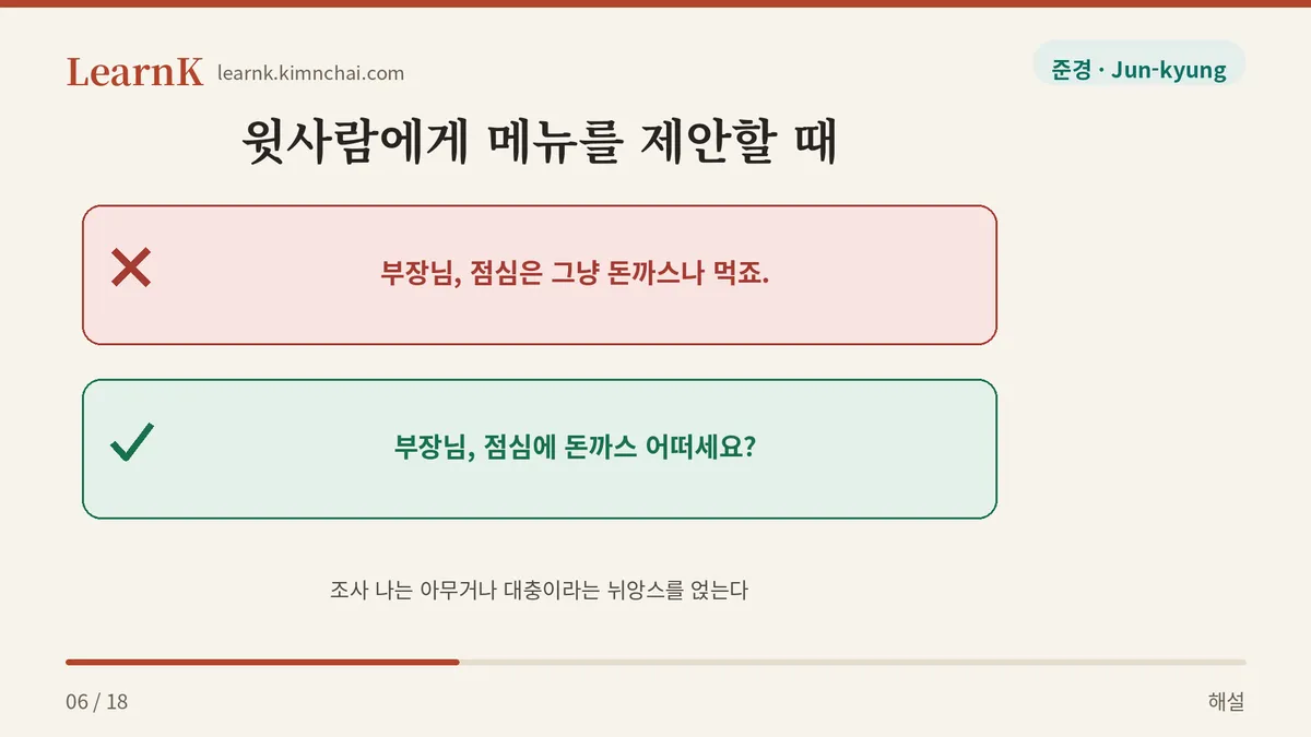 돈까스나 먹죠