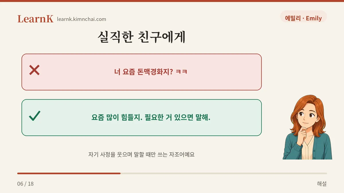 남의 지갑에는 안 쓴다