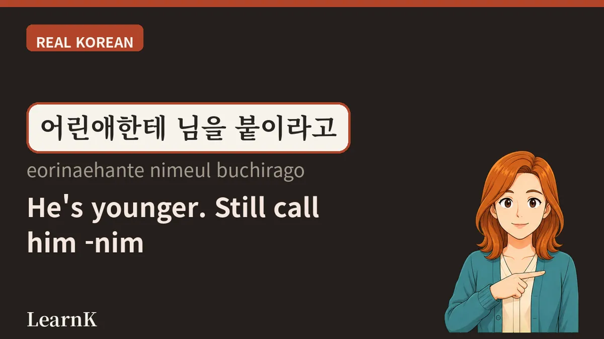 도련님 — no es una palabra solo de los dramas de época