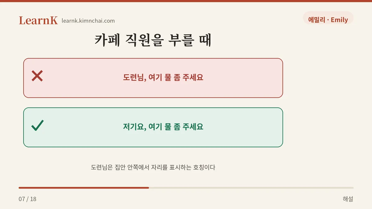 카페에서는 저기요