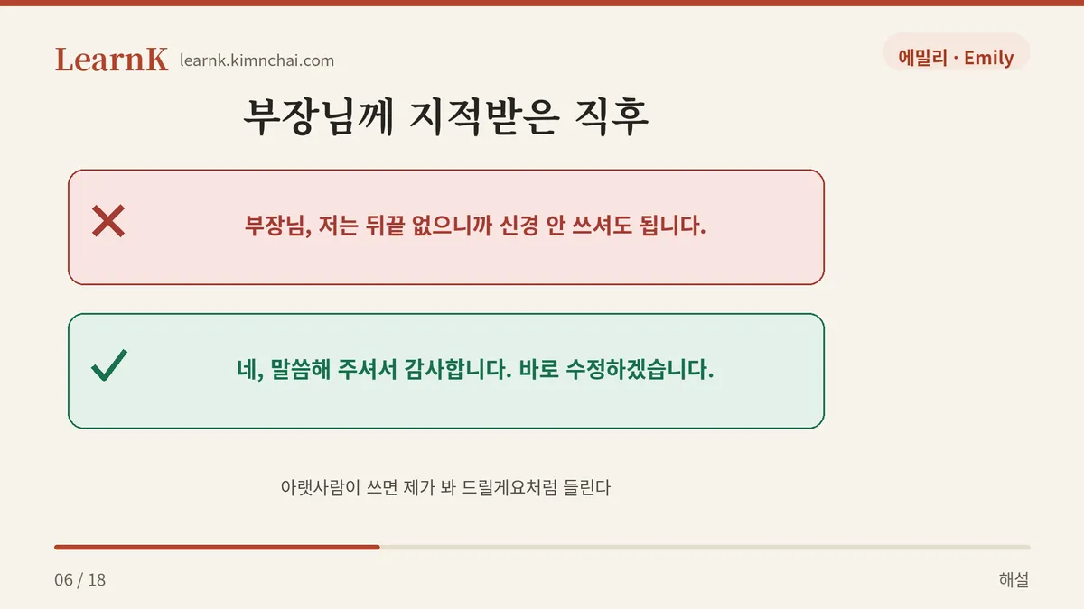 방향이 정해진 말