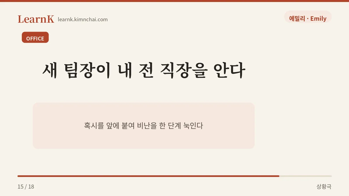 혹시 뒷조사하신 건가요?
