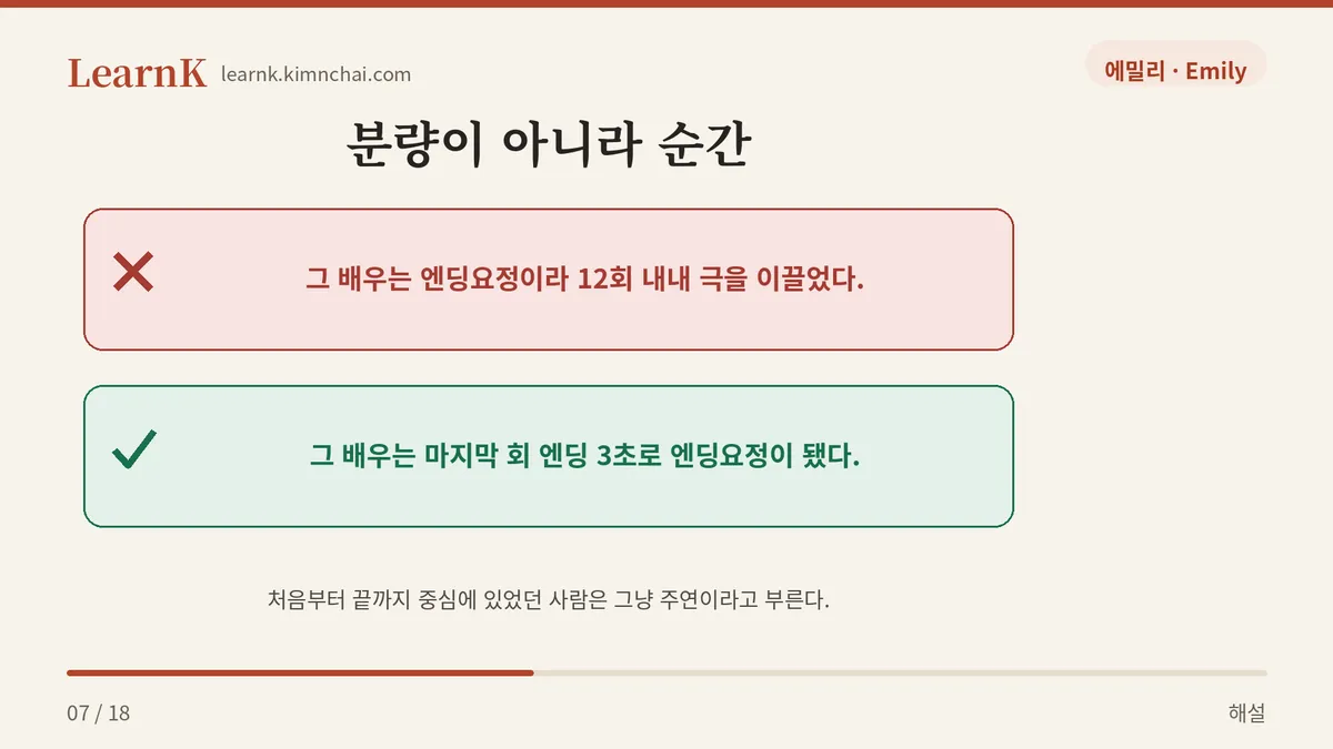 핵심은 짧음