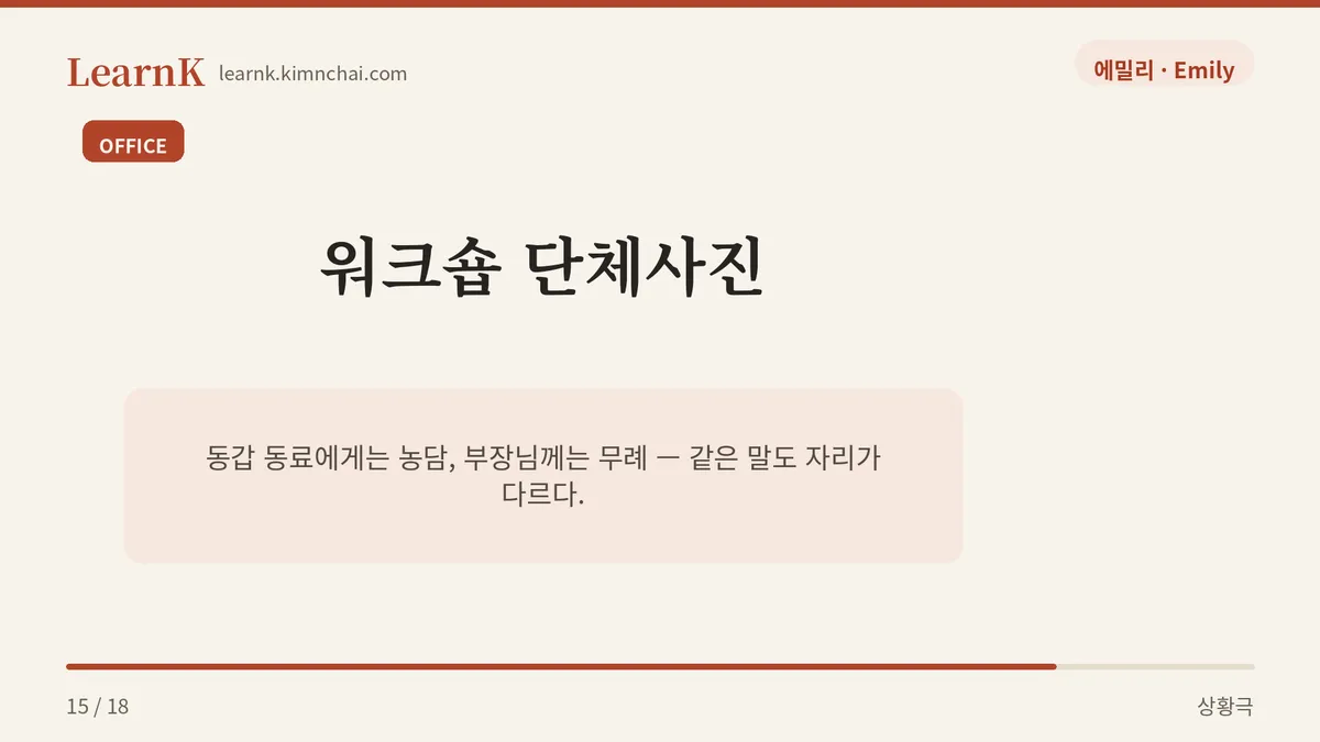 단체사진 마지막 컷