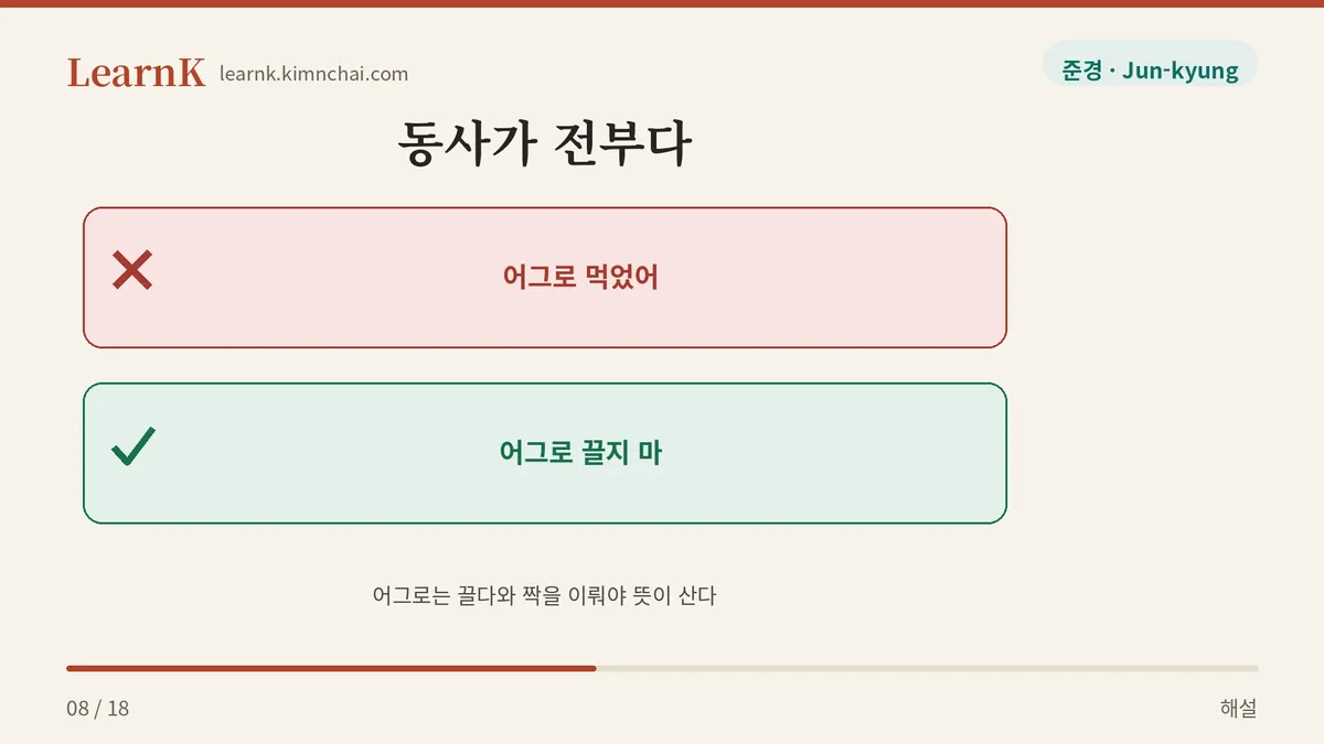 어그로는 끌다와만