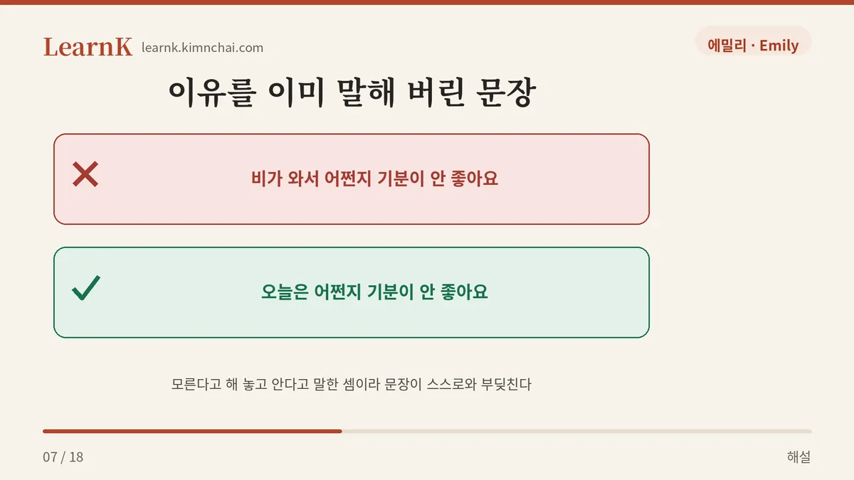 이유를 밝히면 안 된다