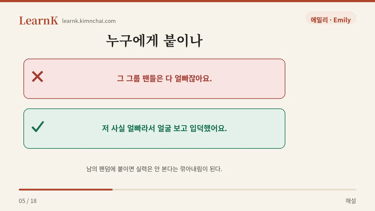 남에게 붙이면 시비