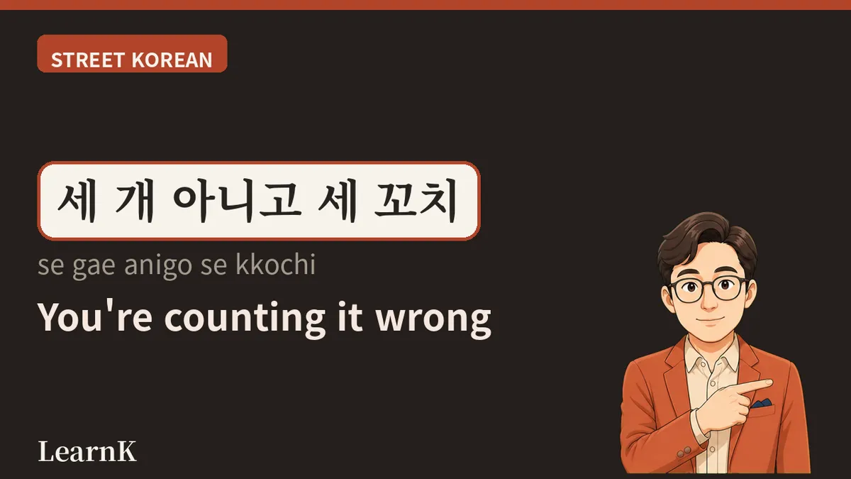어묵 (eomuk) — 冬の屋台の前で覚えるひと言、そして「오뎅」との距離