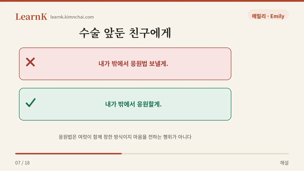 혼자 보내는 마음은 응원