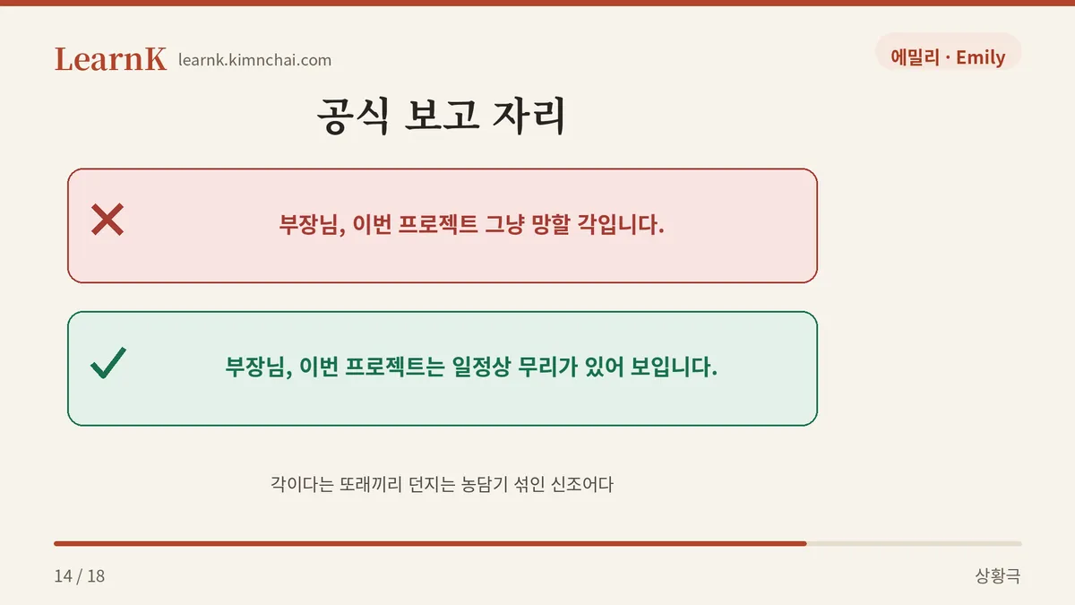부장님 앞에서는 금지