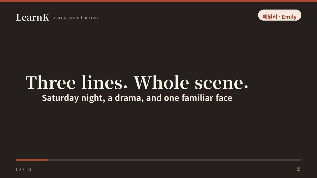Three lines. Whole scene.
