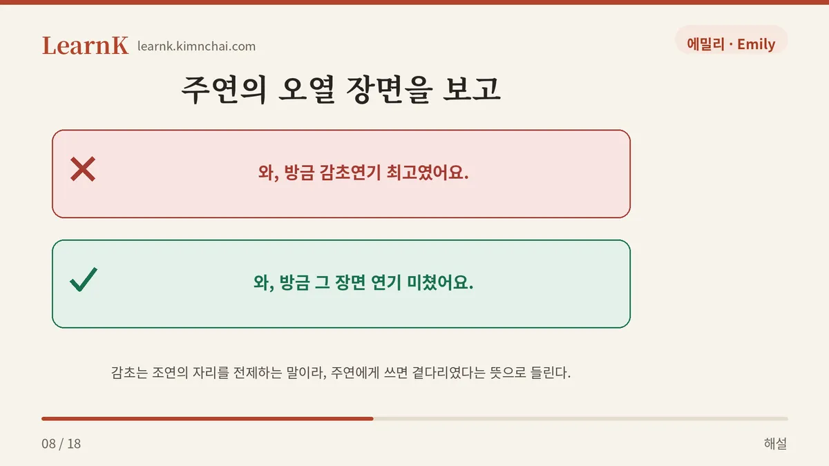 주연에겐 쓰지 않는다