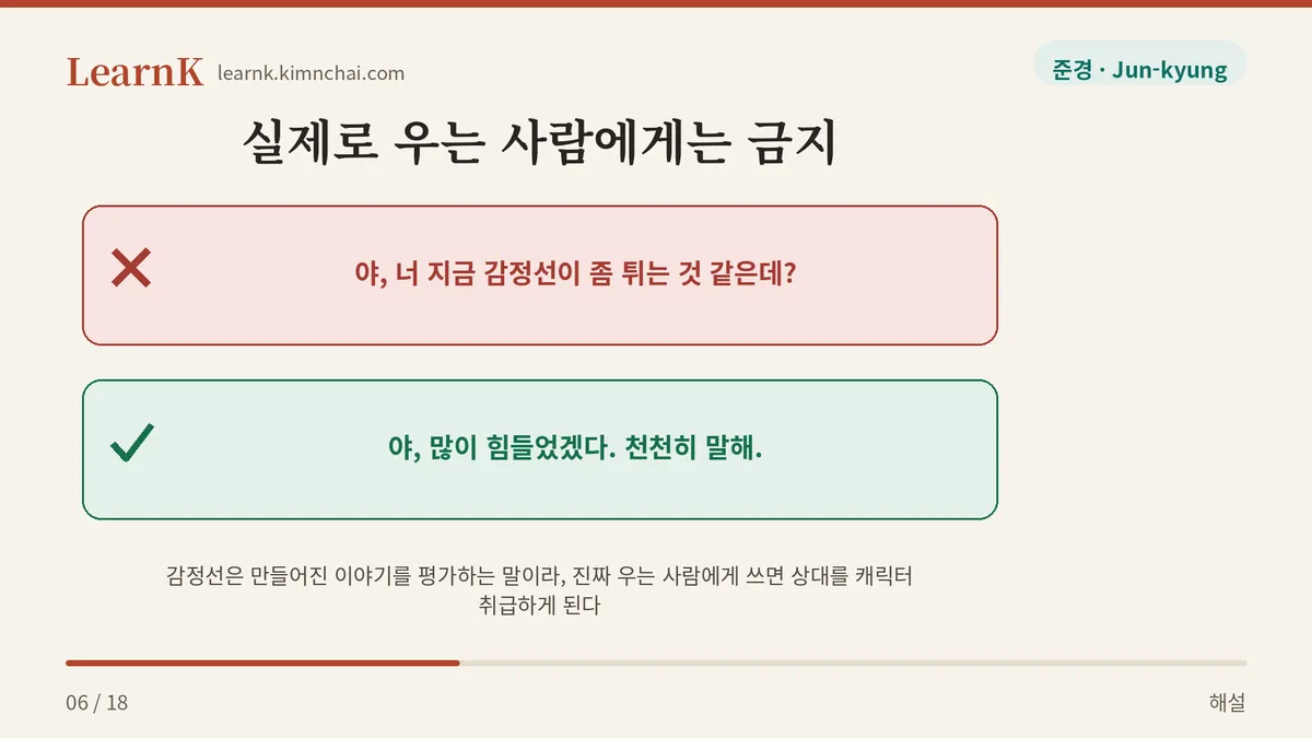 우는 친구에게는 쓰지 않는다