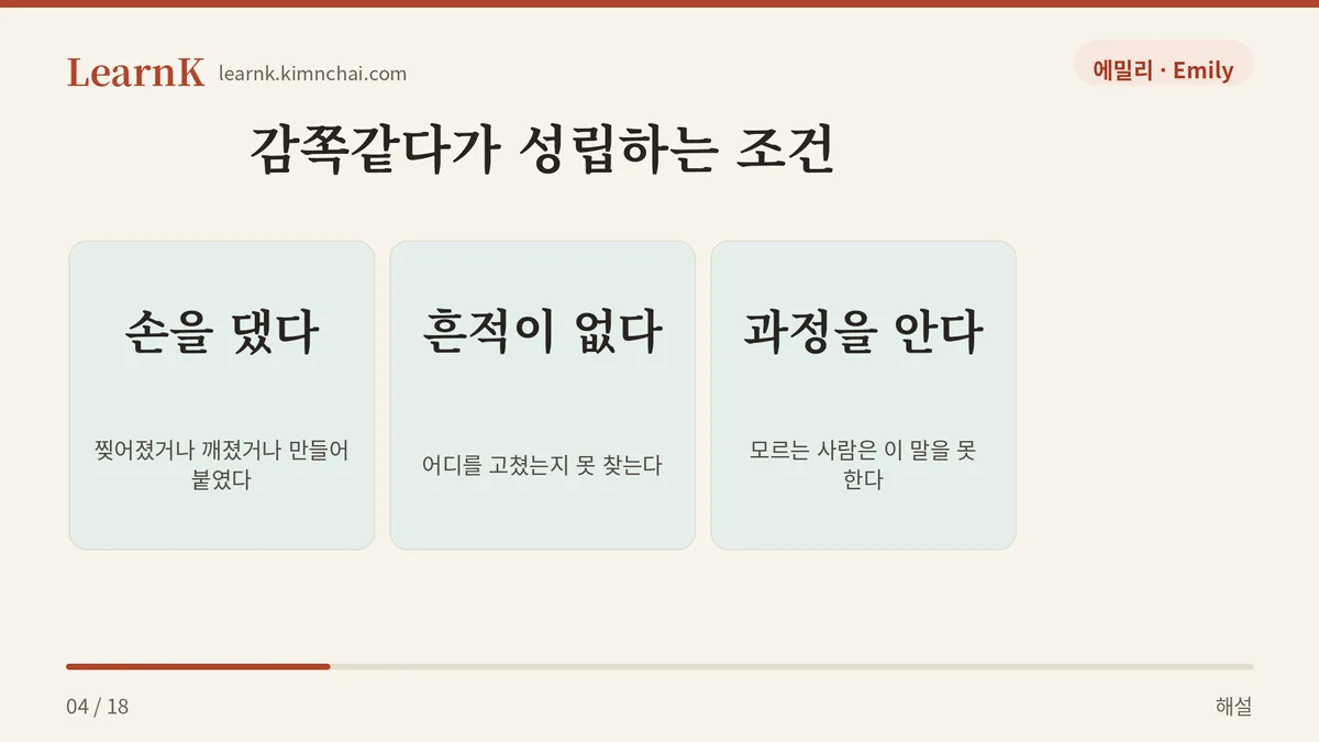 손을 댔다는 전제