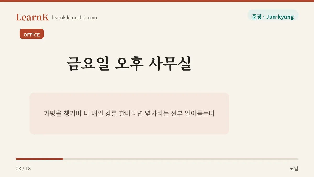 강릉