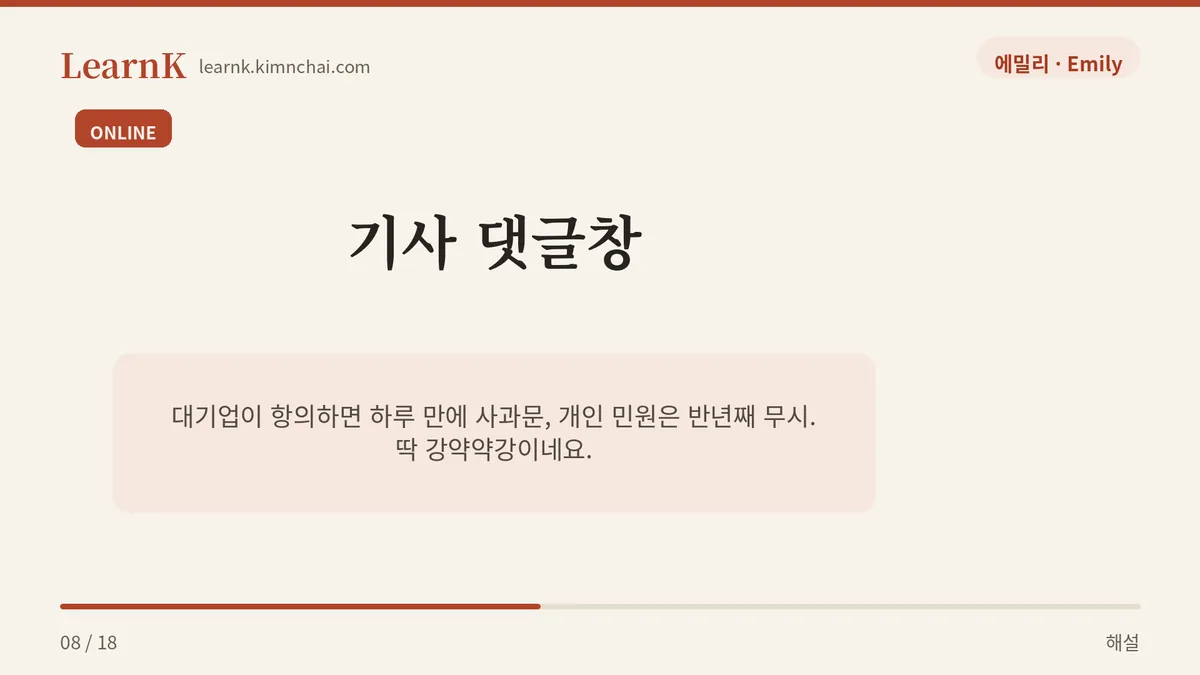회사에도 쓴다