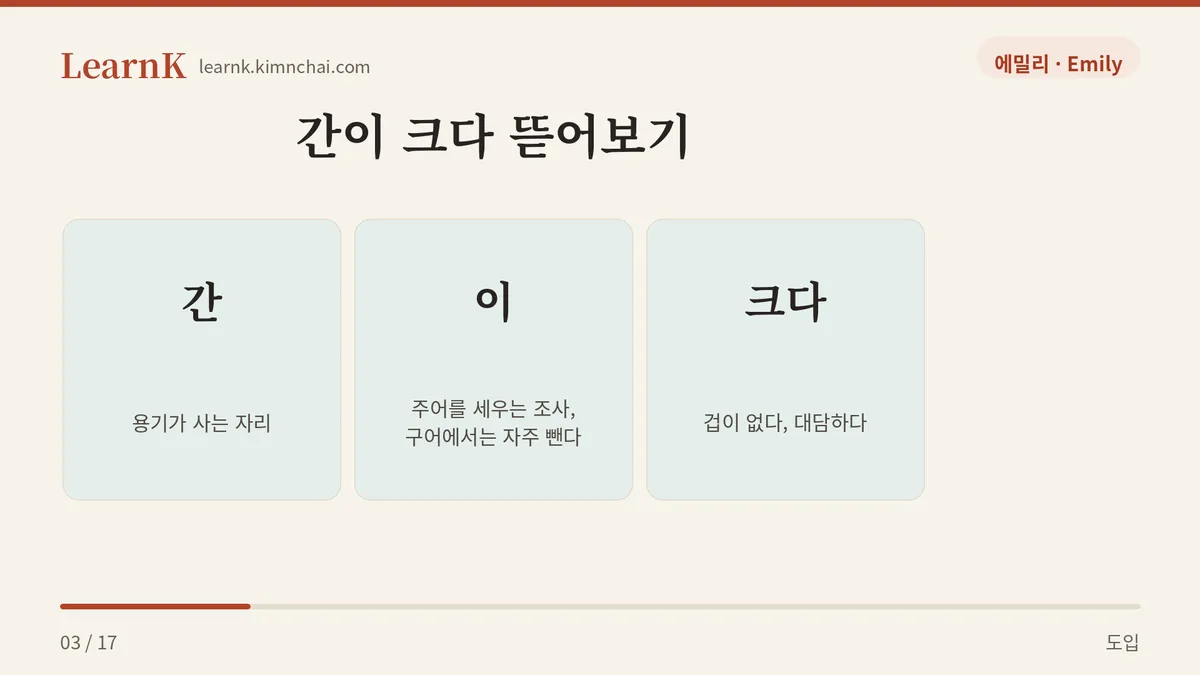 용기가 사는 자리