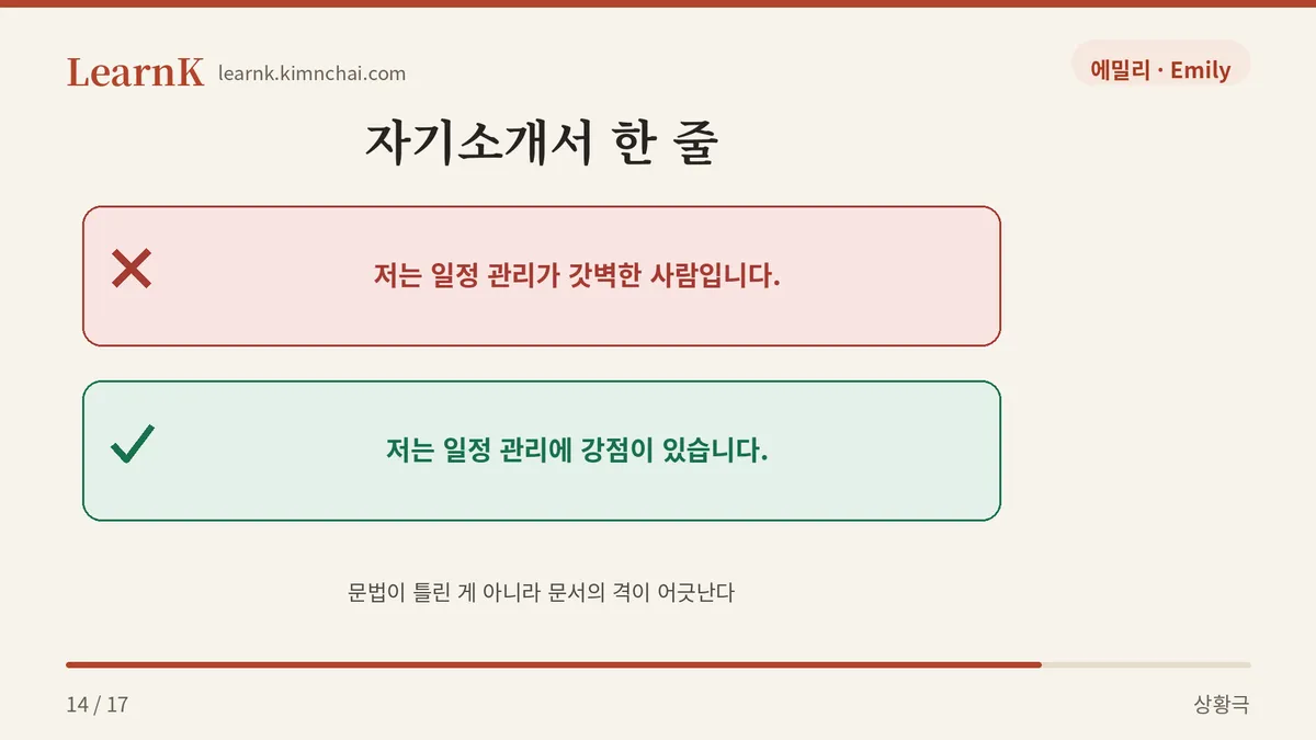 자기소개서에 쓰면
