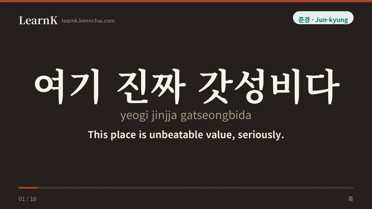 여기 진짜 갓성비다