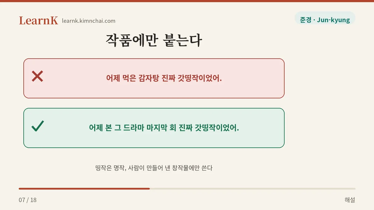 음식에는 안 붙는다