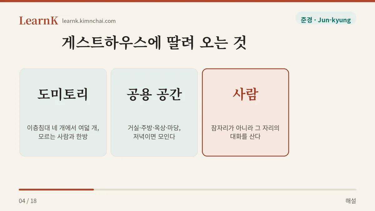 따라오는 세 가지