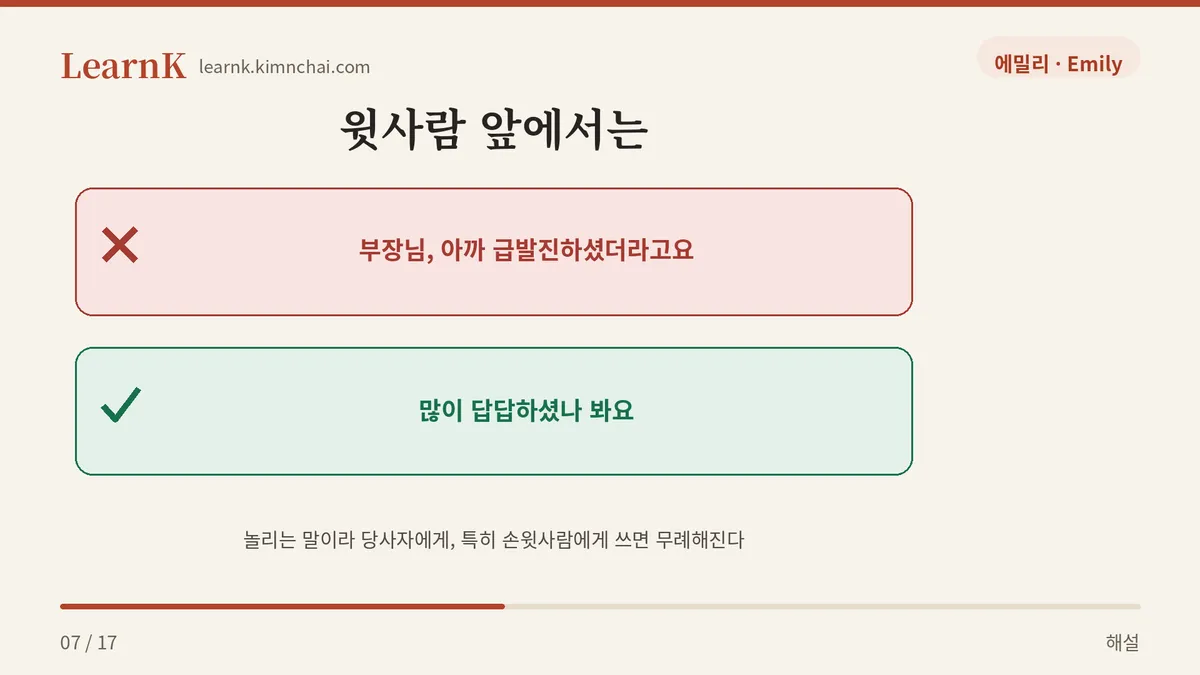 면전에는 쓰지 않는다