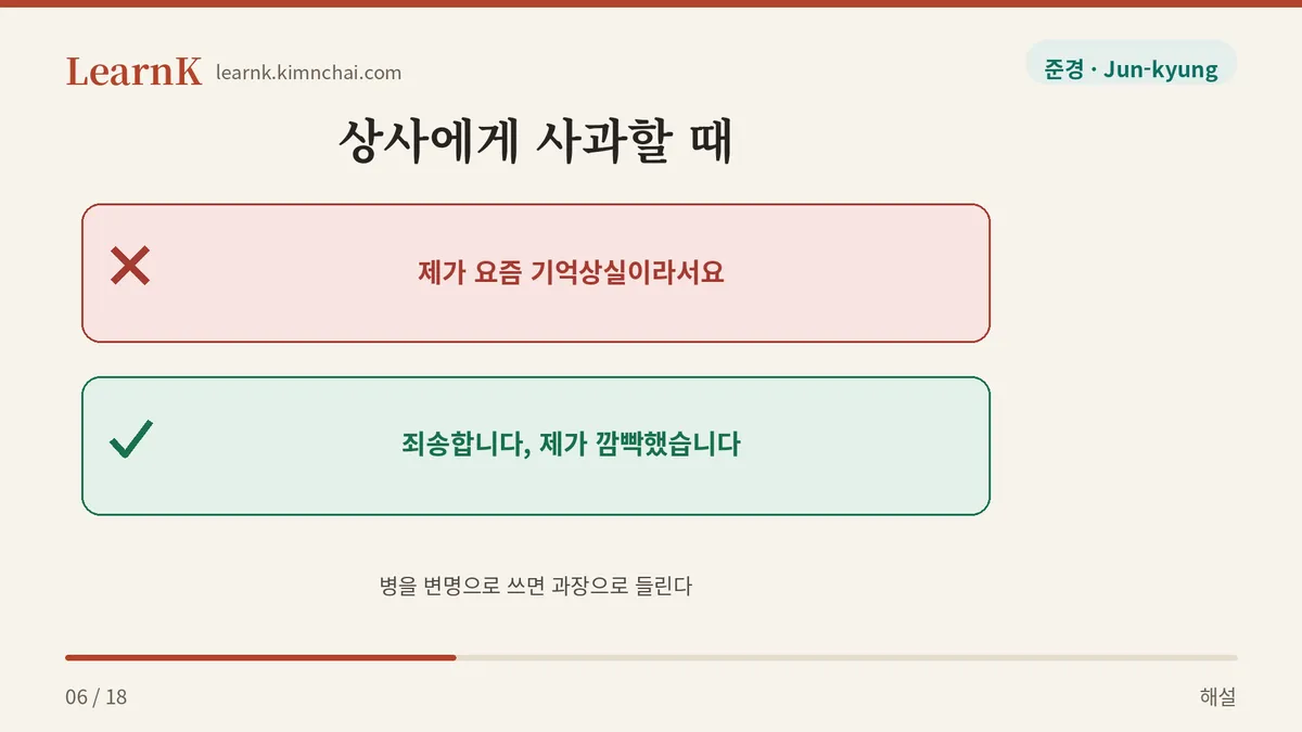 깜빡했습니다
