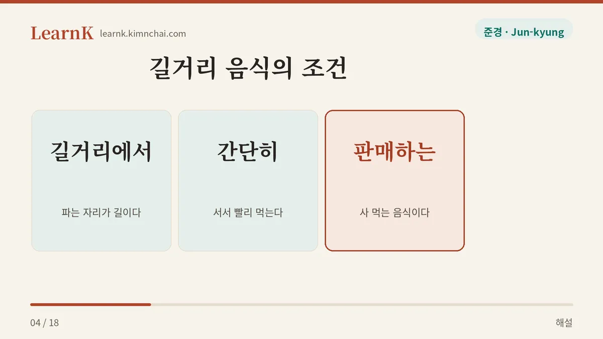 세 가지 조건