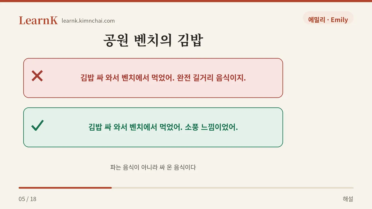 먹은 자리가 아니라 판 자리