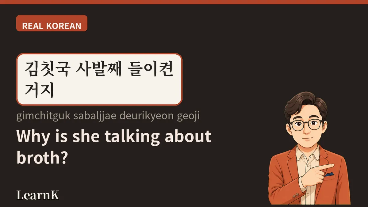 김칫국 마시다 — 떡 줄 사람은 아직 생각도 없는데