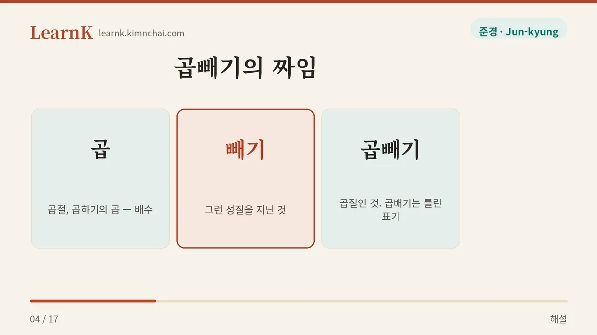 곱빼기는 곱절인 것