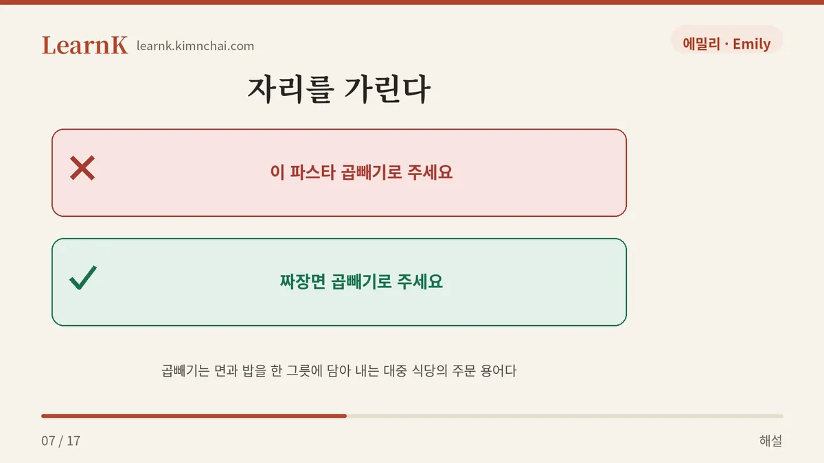 중국집의 말