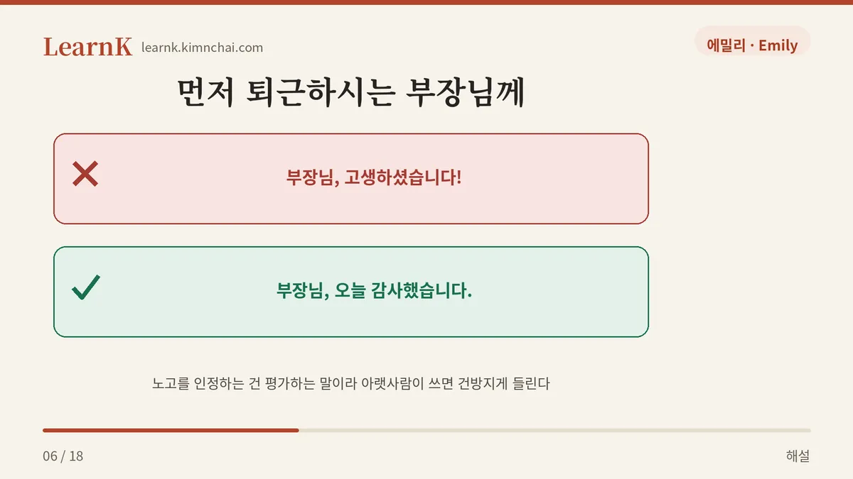 부장님께는 쓰지 않는다