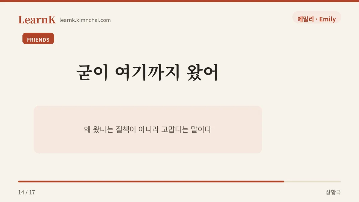 굳이 여기까지 왔어