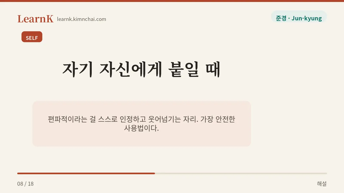 인정. 나 이 부분은 국빠 맞아.