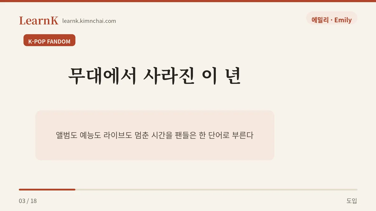 최애가 입대했다